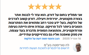 אני ממליץ בחום על דורון. הוא עזר לי לבנות אתר בצורה מקצועית, יצירתית ויעילה. דורון קשוב לצרכים של הלקוח, בעל ידע טכני רחב ומתאים את הפתרונות הטובים ביותר לכל פרויקט. עבודה איתו הייתה נעימה ופרודוקטיבית, והתוצאה הסופית מדברת בעד עצמה. אין ספק שאפנה אליו גם בפרוייקטים עתידיים. 16 אפריל 2025