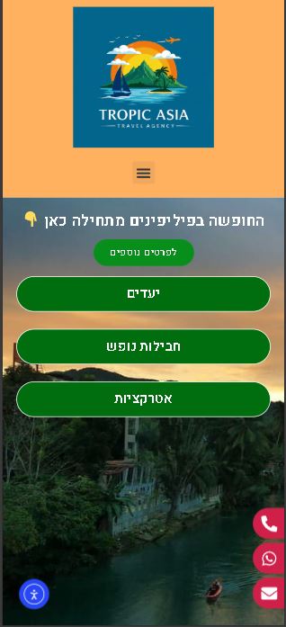 אתר תדמית לעסק