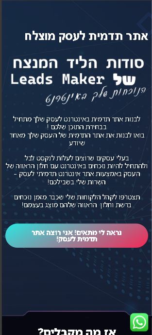 אתר תדמית לעסק