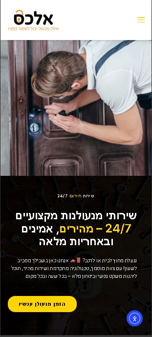 אתר תדמית לעסק